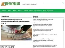 Sites similar to cheremushkimedia.ru