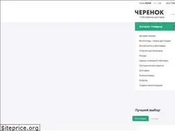 Sites similar to cherenok.com.ua