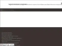 Sites similar to cherepovets-eparhia.ru