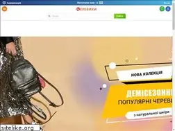Sites similar to chereviki.com.ua