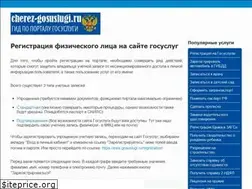 Sites similar to cherez-gosuslugi.ru