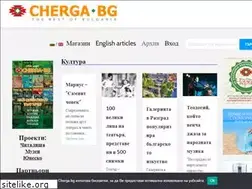 Sites similar to cherga.bg
