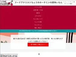 Sites similar to cheritheglutton.com