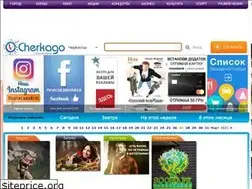 Sites similar to cherkago.com.ua