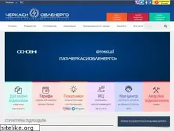 Sites similar to cherkasyoblenergo.com