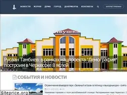 Sites similar to cherkessk09.ru