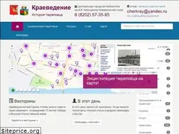 Sites similar to cherkray.ru