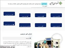 Sites similar to chermahin.ir