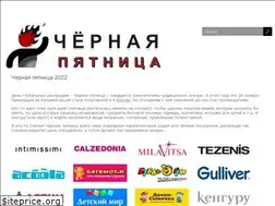 Sites similar to chernaia-pyatnitsa.ru