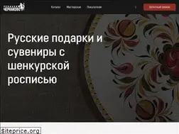 Sites similar to chernakovo.ru