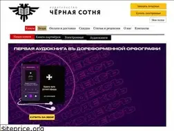Sites similar to chernaya100.com
