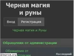 Sites similar to chernayamagiya.com
