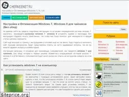 Sites similar to cherneenet.ru