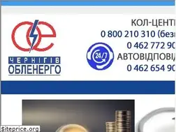 Sites similar to chernigivoblenergo.com.ua
