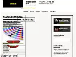 Sites similar to chernil.net