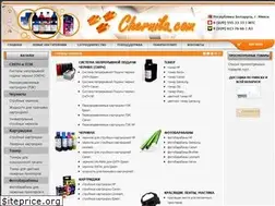 Sites similar to chernila.com