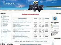 Sites similar to chernish.ru