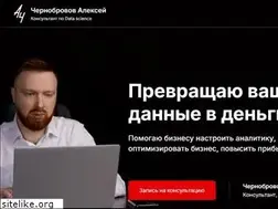 Sites similar to chernobrovov.ru