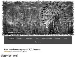 Sites similar to chernobyl-zone.info