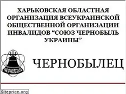Sites similar to chernobyl.kh.ua