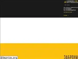Sites similar to chernobyltime.com