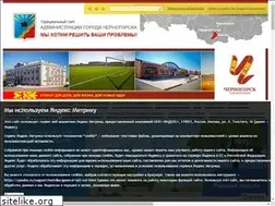 Sites similar to chernogorsk.com