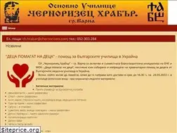 Sites similar to chernorizets.com