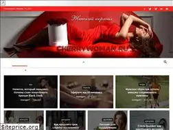 Sites similar to cherrywoman.ru