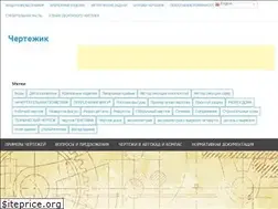 Sites similar to chertegik.ru