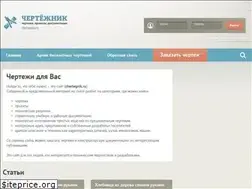 Sites similar to chertegnik.ru