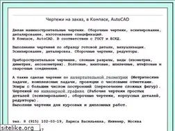 Sites similar to chertezji.narod.ru