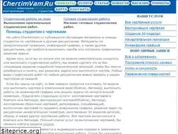 Sites similar to chertimvam.ru