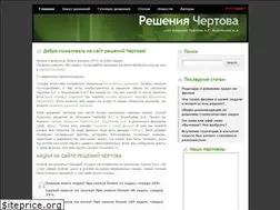 Sites similar to chertov.org.ua