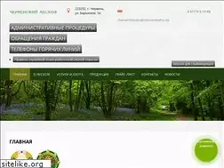 Sites similar to chervenleshoz.by