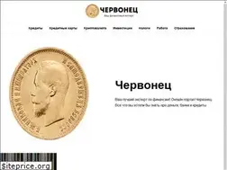 Sites similar to chervonez.ru