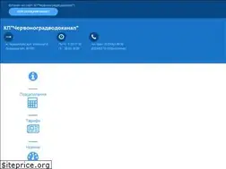 Sites similar to chervvodokanal.in.ua