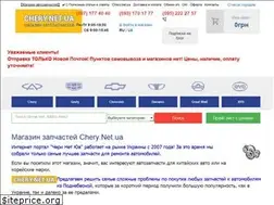 Sites similar to chery.net.ua