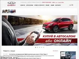 Sites similar to chery.ua