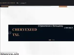 Sites similar to cheryexeed.ru