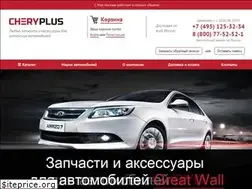 Sites similar to cheryplus.ru