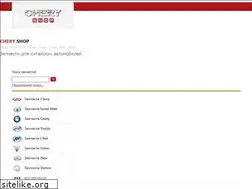 Sites similar to cheryshop.ru
