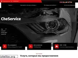 Sites similar to cheservice.ru
