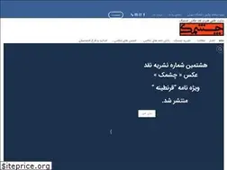 Sites similar to cheshmag.com