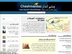 Sites similar to cheshmandaz.org