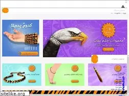 Sites similar to cheshmbabr.ir