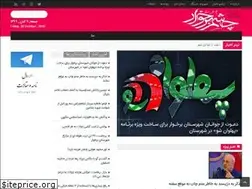 Sites similar to cheshmeborkhar.ir