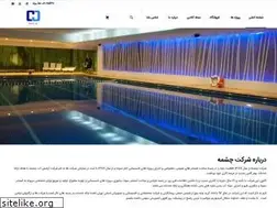 Sites similar to cheshmeh-co.com