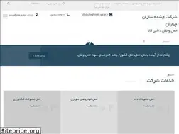Sites similar to cheshmeh-saran.ir