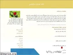 Sites similar to cheshmeh213.blogfa.com