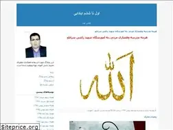 Sites similar to cheshmehavval.blogfa.com